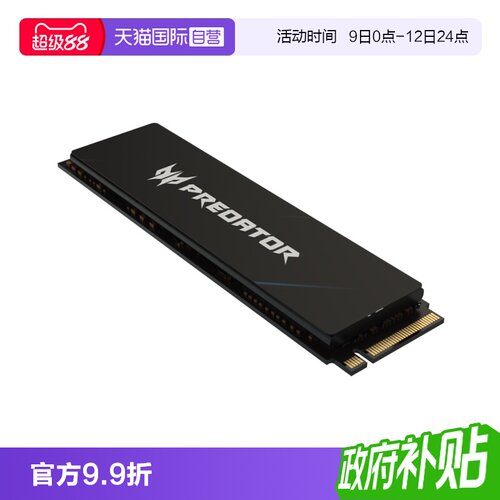2TBPCIe4.0固态宏碁掠夺者