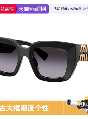 【自营】MIUMIU缪缪复古大框墨镜0MU B05SF潮流个性百搭太阳眼镜