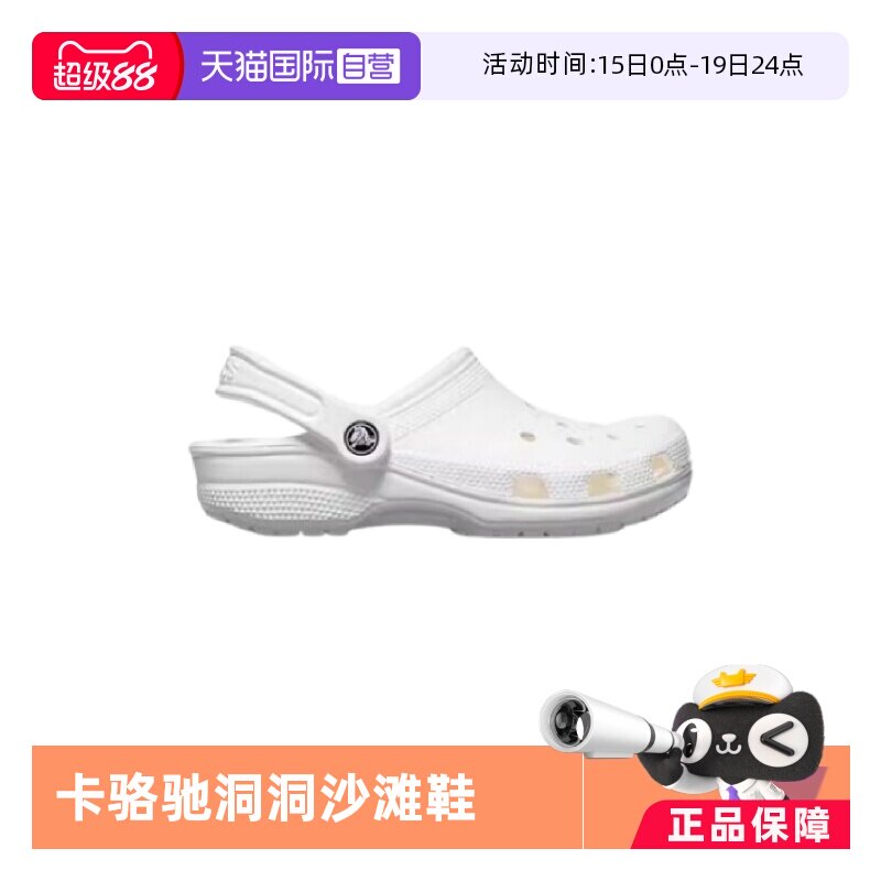 ���ڲ���������Ӫ��CROCS ����� ��Ůͬ��䶴��Ь10001��ɫ 36/37  249Ԫ