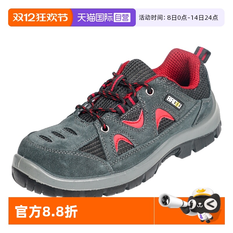 霍尼韦尔新款防砸防穿刺安全鞋