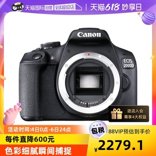 自营 III单反相机套裝 EOS 佳能 Canon 2000D 55mm S18