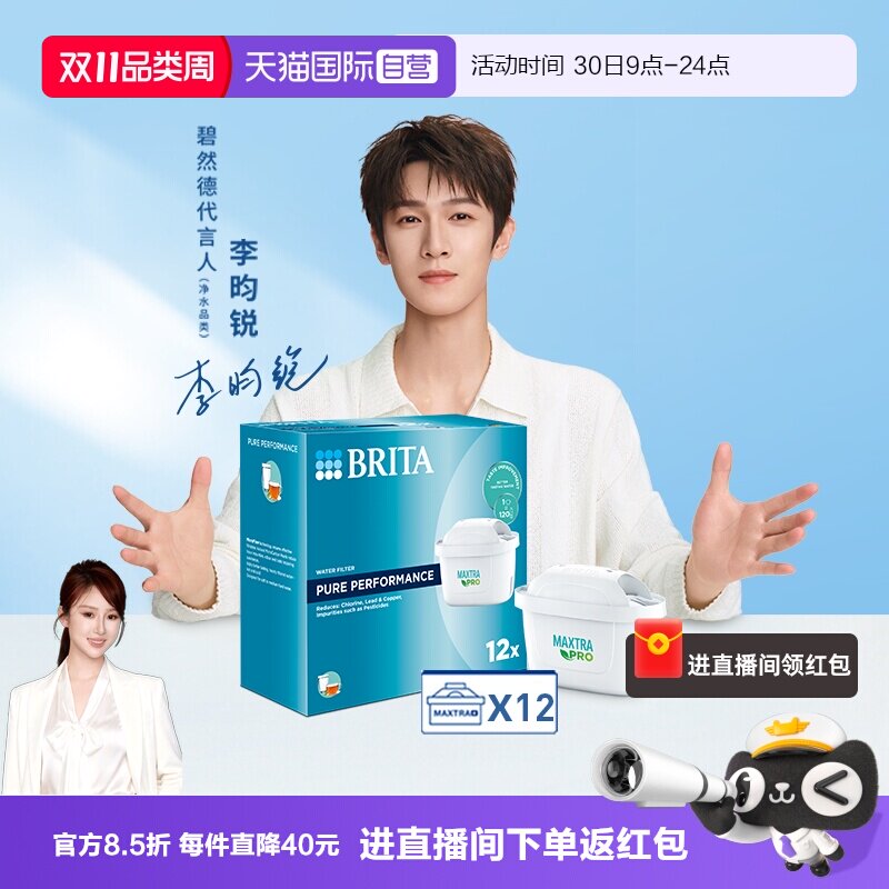 【自营】Brita Maxtra碧然德滤芯滤水壶净水壶过滤芯壶芯12只通用