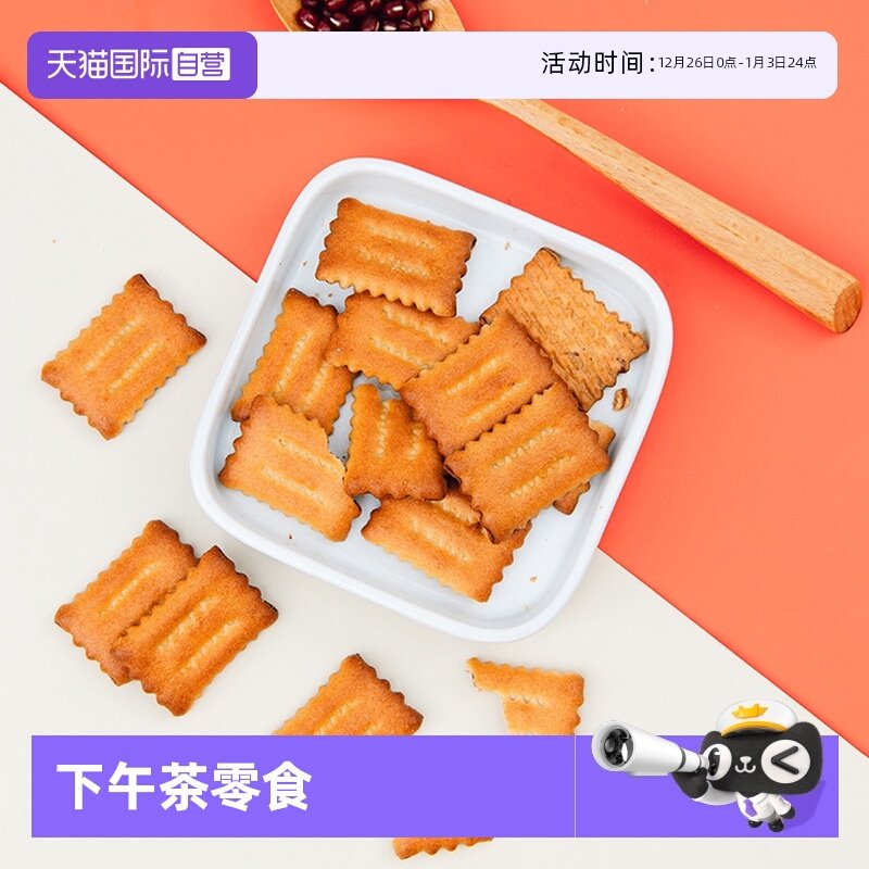 【自营】日本进口 松永制果 北海道红豆饼干（随手袋）下午茶零食