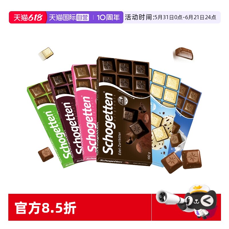 【自营】丝格德德国进口黑巧克力榛子牛奶夹心零食高考考试100g