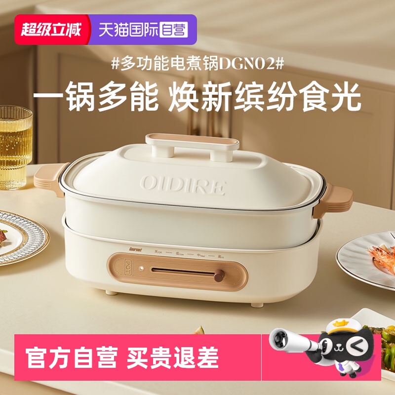 德国OIDIRE多功能料理锅