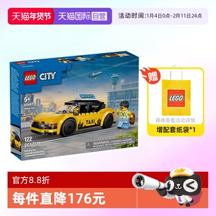 【自营】乐高积木城市60487黄色出租车拼装玩具男女生节生日礼物