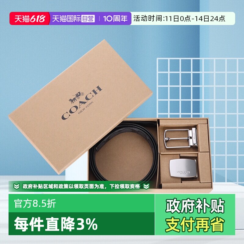 【自营】COACH/蔻驰男士腰带双扣头皮带商务休闲送爸爸男友礼盒装