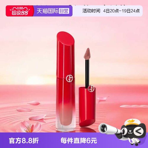 【自营】阿玛尼红管水唇纱哑光唇釉口红#161轻薄如沙