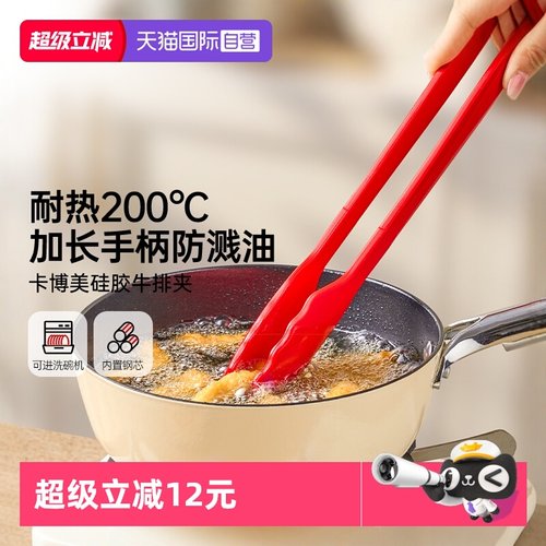 自营德国kochblume硅胶牛排夹