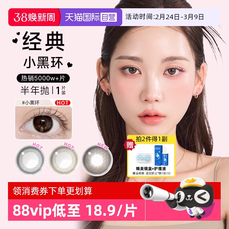 【自营】韩国Neo美瞳小黑环半年抛1片自然小直径隐形眼镜芭蕾灰环