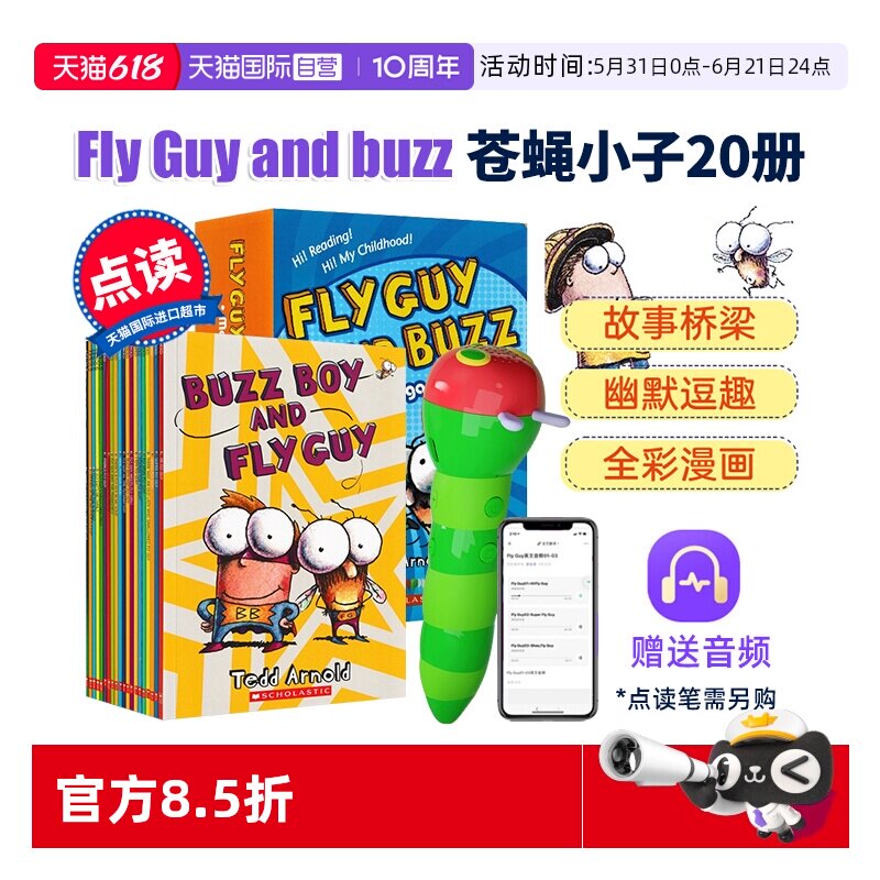 【自营】苍蝇小子 点读版 苍蝇小子英文版20册 Fly Guy 苍蝇小子英文版 儿童英语读物漫画桥梁书 全彩漫画英语分级读物