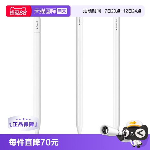 海外版Apple/苹果电容笔原装压感