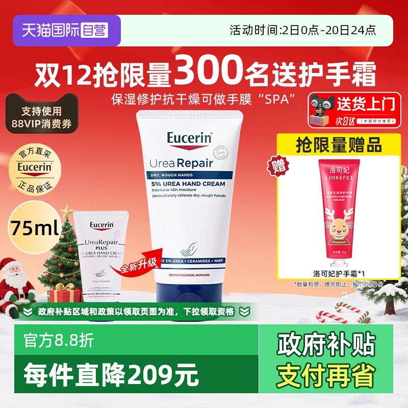 优色林保湿修护护手霜75ml不油腻