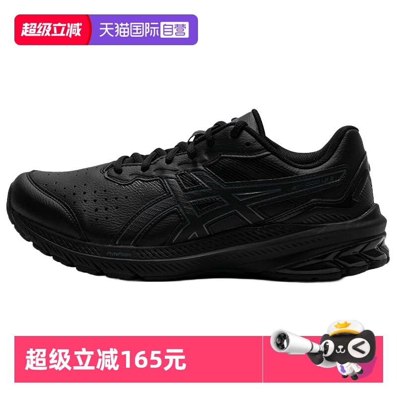 【自营】ASICS亚瑟士男鞋GT-1000 LE 2宽楦2E秋冬跑鞋轻便运动鞋