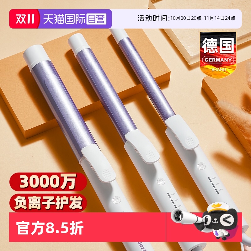 德国GERLLO卷发棒32mm蛋卷头神器