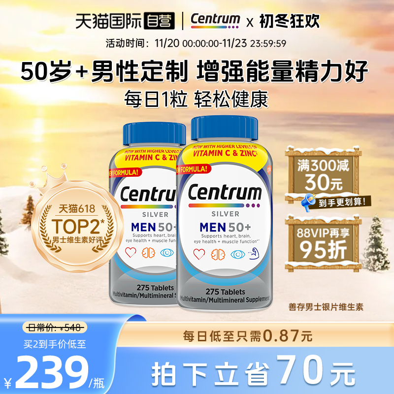 b族维生素善存保护心脏添活力