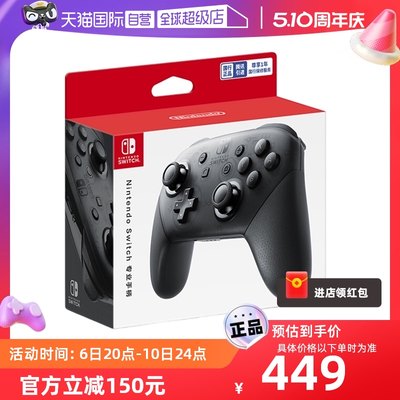 直营现货Nintendo手柄无线蓝牙