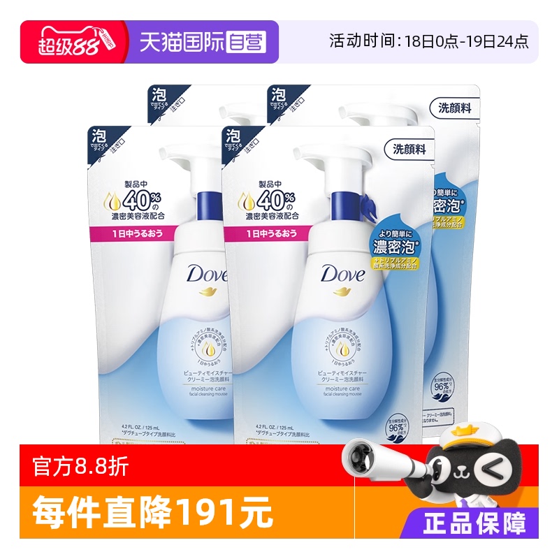 多芬洁面慕斯氨基酸泡泡泡沫