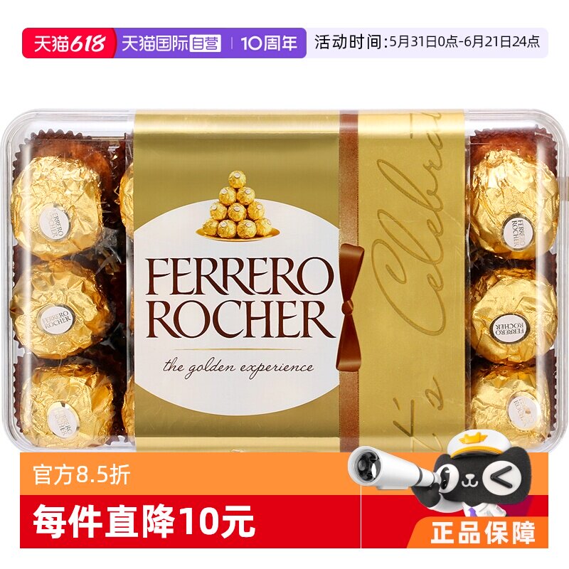 【自营】费列罗巧克力球喜糖30粒礼盒零食糖果婚礼