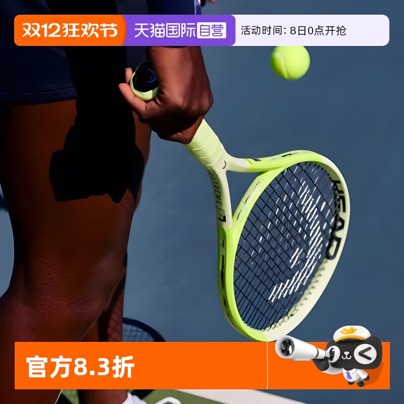 【自营】HEAD海德L3专业网球拍贝雷蒂尼款EXTREME旋转新手荧光绿