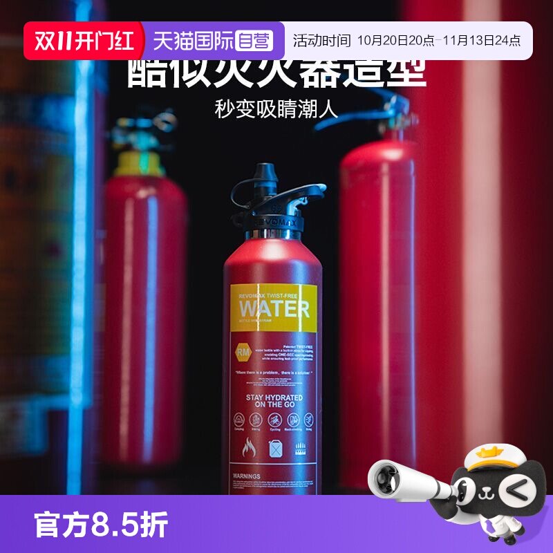 【自营】Revomax锐虎保温杯无螺纹运动吸管杯灭火器杯316L保冷杯