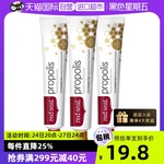 【3支装】新西兰进口Red Seal红印蜂胶牙膏护龈去渍清新100g蜂蜜
