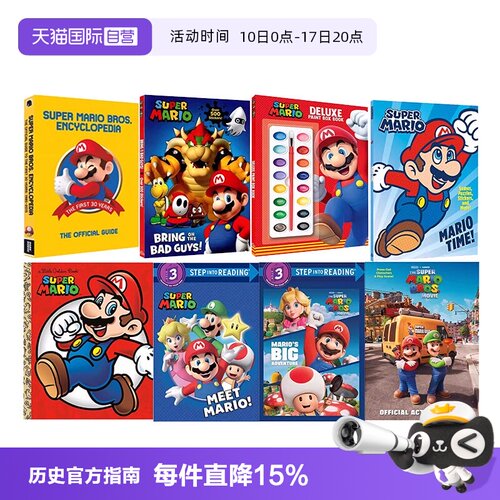 超级马里奥大百科全书官方指南