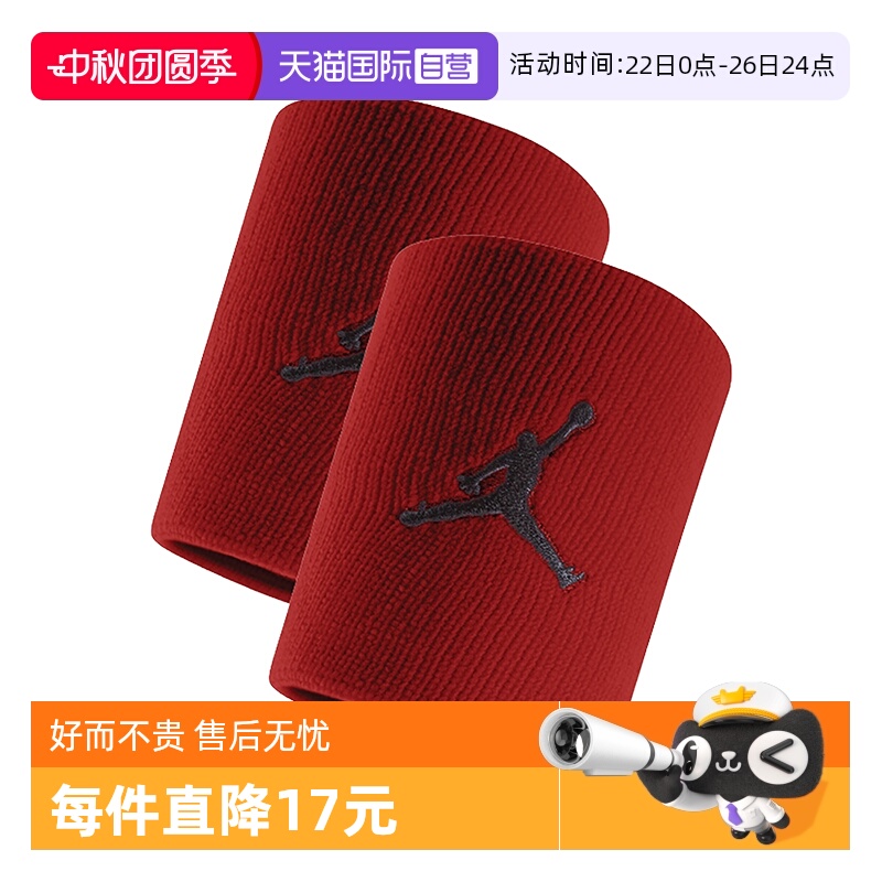 【自营】nike耐克男女乔丹JUMPMAN护腕头带护腕JKN01605OS