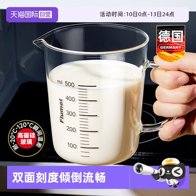 德国厨房玻璃量杯微波炉可加热奶