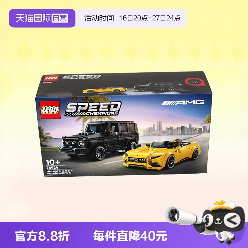 乐高76924tbd-SC-6-2024图片