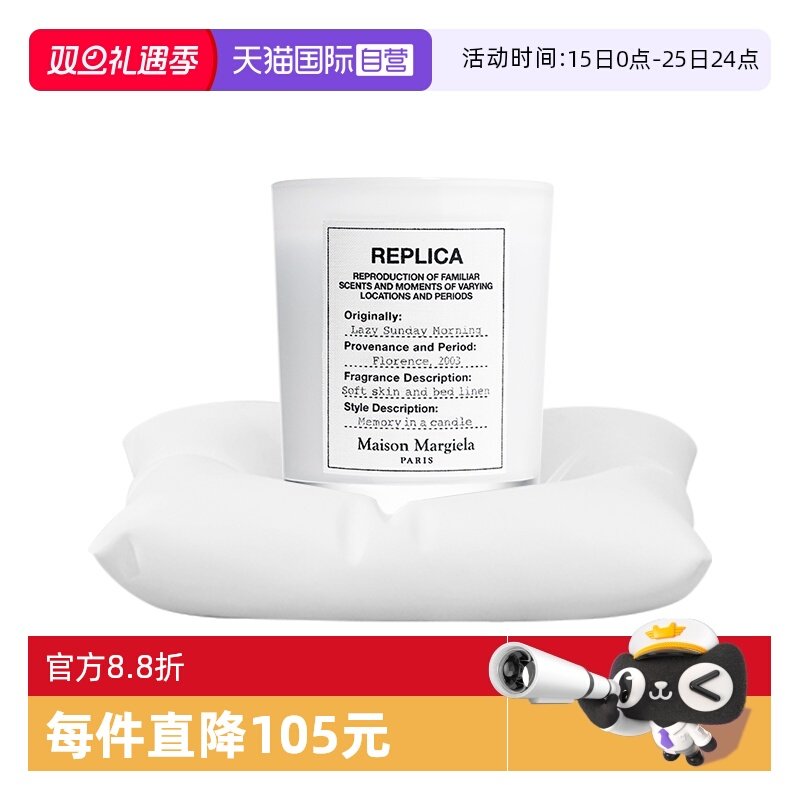 【自营】梅森马吉拉香氛蜡烛台香熏慵懒周末蜡烛生日节日礼物女生