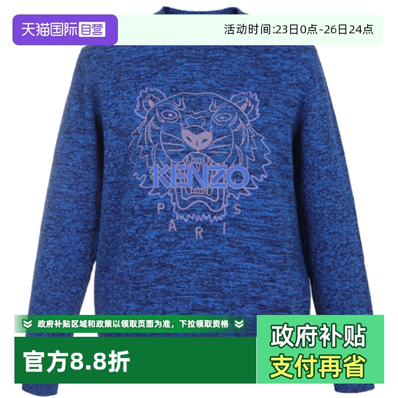 【自营】KENZO高田贤三 男士 棉质虎头圆领套头衫 FC5 5PU699 3XA