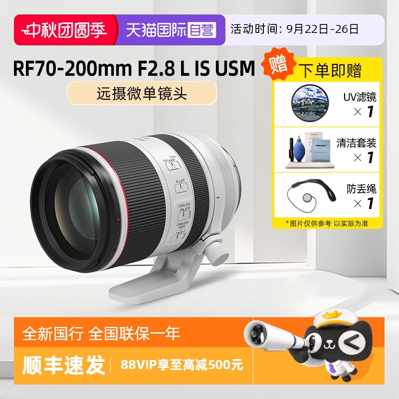 佳能RF70-200f2.8远摄微单镜头