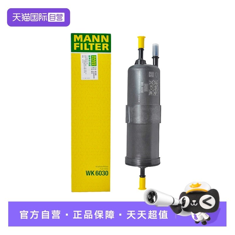 【自营】曼牌滤清器WK6030宝马3系320 328 330 1系2系4系6系汽油,汽车零部件/养护/美容/维保,机油滤芯,淘宝优惠券,粉丝福利购,淘宝优惠卷