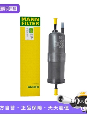 【自营】曼牌滤清器WK6030宝马3系320 328 330 1系2系4系6系汽油