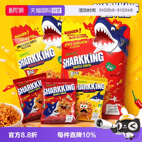 【自营】印尼进口啪啪通鲨鱼面休闲网红办公室零食香辣小鸡干脆面