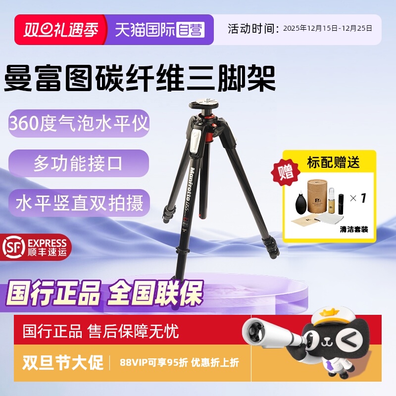 自营曼富图三脚架MT055CXPRO3