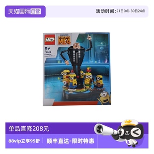 格鲁与小黄人拼搭积木儿童玩具礼物 LEGO乐高75582 自营