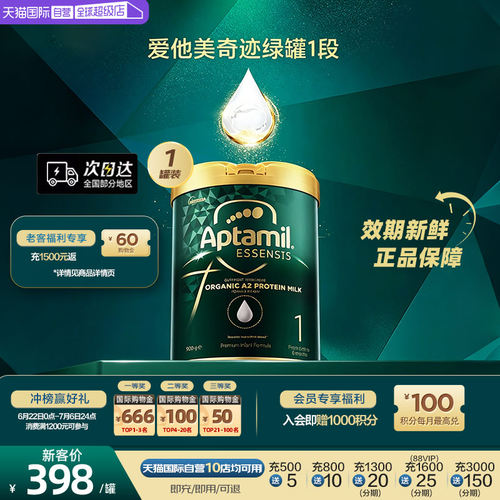 essensis奇迹绿罐有机a2澳洲进口