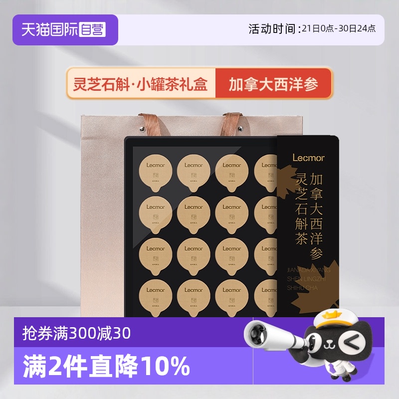 加拿大西洋参滋补礼盒112g
