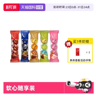 5零食分享便携 Lindt瑞士莲软心精选黑巧克力随享3粒36g 自营