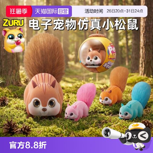 【自营】zuru佩特仿真电子掌上宠物公仔电动松鼠毛绒仓鼠发声奔跑