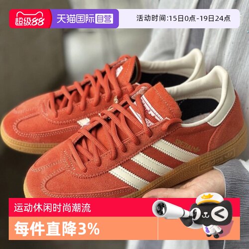 【自营】Adidas阿迪达斯Sezial休闲鞋男女鞋新款低帮透气T头板鞋