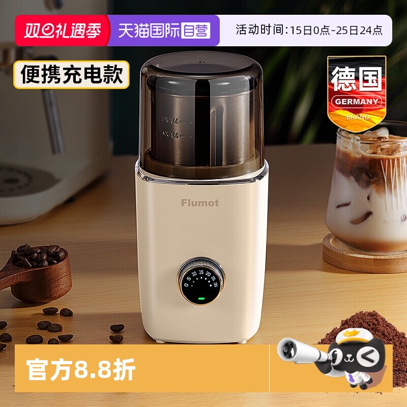 德国咖啡豆研磨机电动磨豆机便携