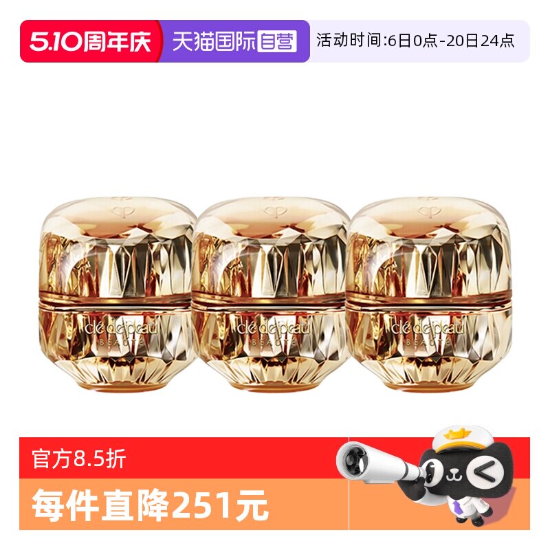 ����Ӫ��CPB/����֮Կ������˪5ml*3��ʪ��ˮ����������˪����15ml  221.05Ԫ