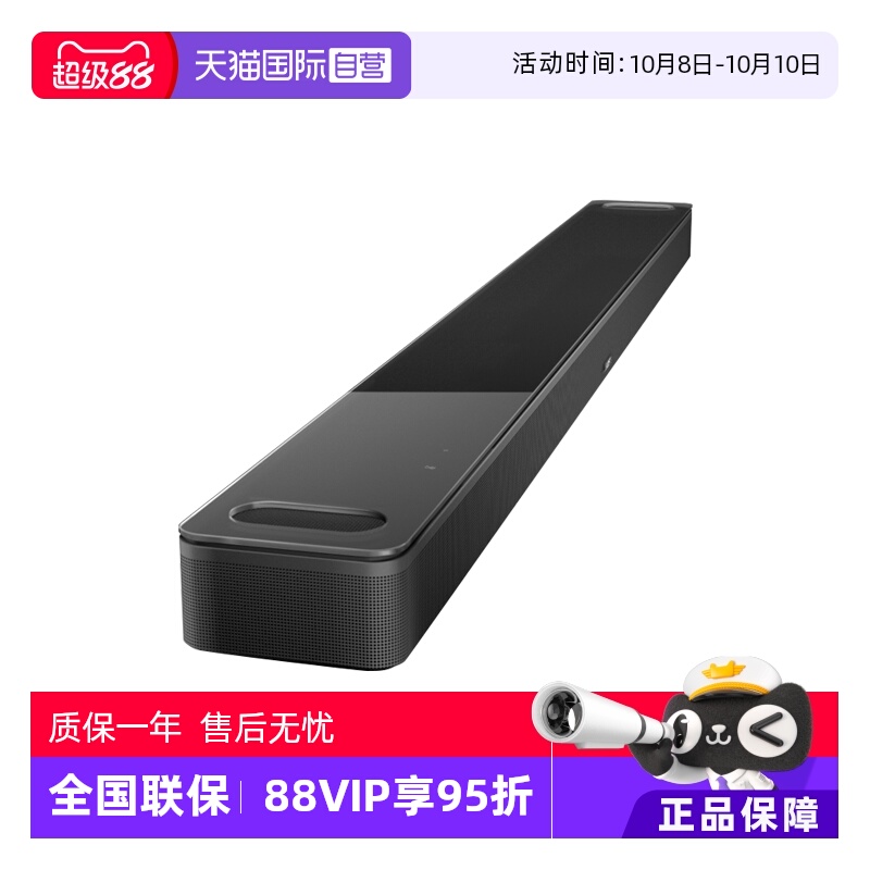 【自营】Bose 家庭娱乐扬声器Ultra 950电视音箱回音壁杜比全景声