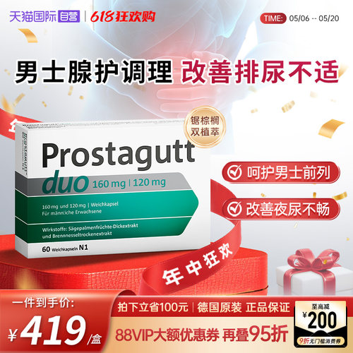 Prostess/沙芭特