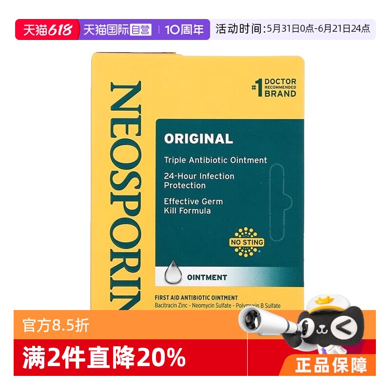 【自营】美国Neosporin急救药膏抗菌消炎伤口24小时防感染28.3g