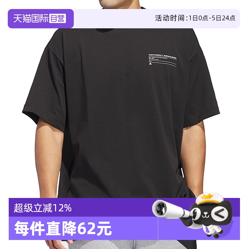 【自营】adidas阿迪达斯男子ANTED GFX TEE 3针织短T恤JY3972