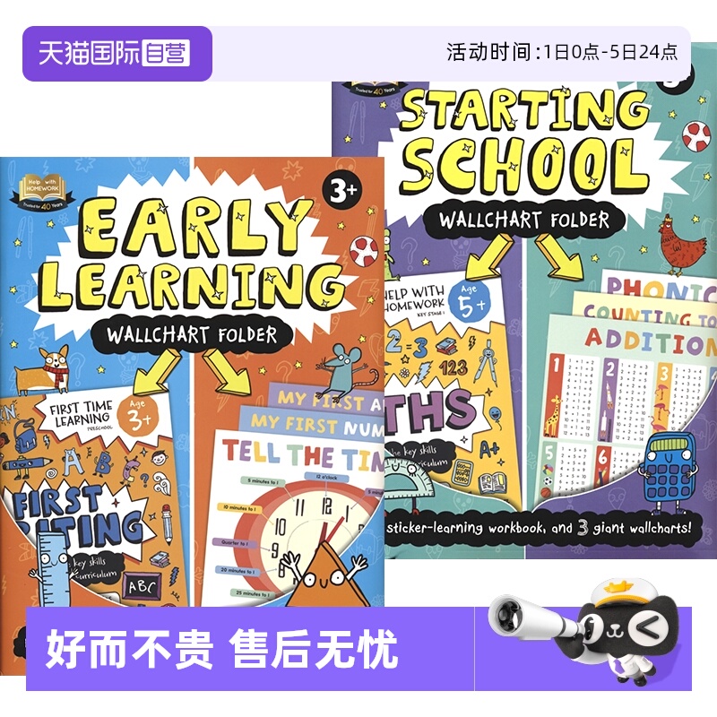 教你写作业家庭教辅幼儿练习